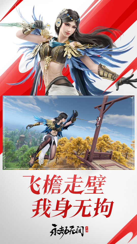 永劫无间手游官方正版 v1.0.368636 安卓最新版 2