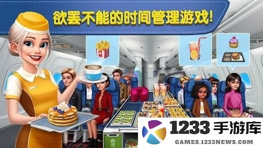 飞机大厨游戏下载