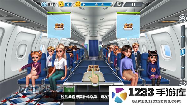 飞机大厨发食物方法