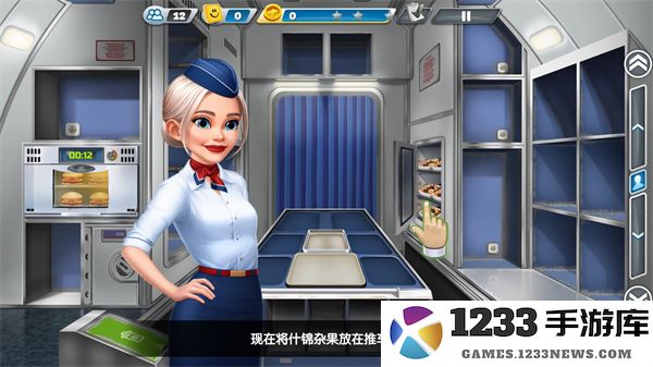 飞机大厨食物放置方法