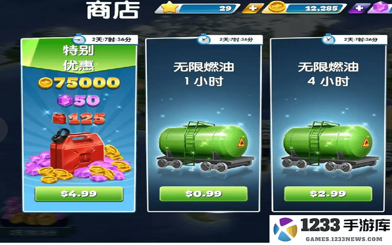 飞机大厨国服充值方法