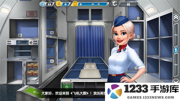 飞机大厨游戏攻略