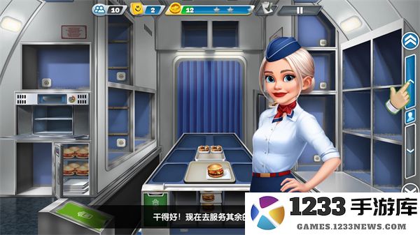 飞机大厨服务乘客方法