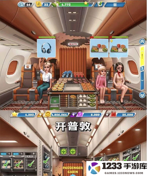 飞机大厨新手攻略