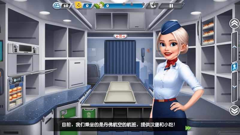 飞机大厨最新版2025(airplane chefs) v11.2.0 安卓免费版 1