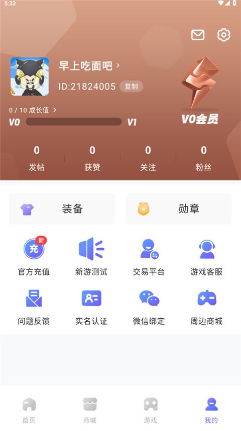雷霆游戏会员app怎么领取礼包