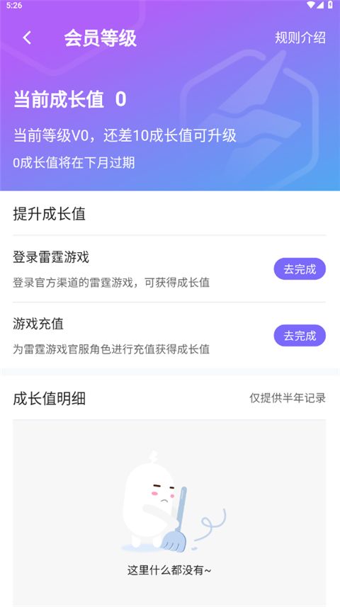 雷霆游戏会员app怎么领取礼包