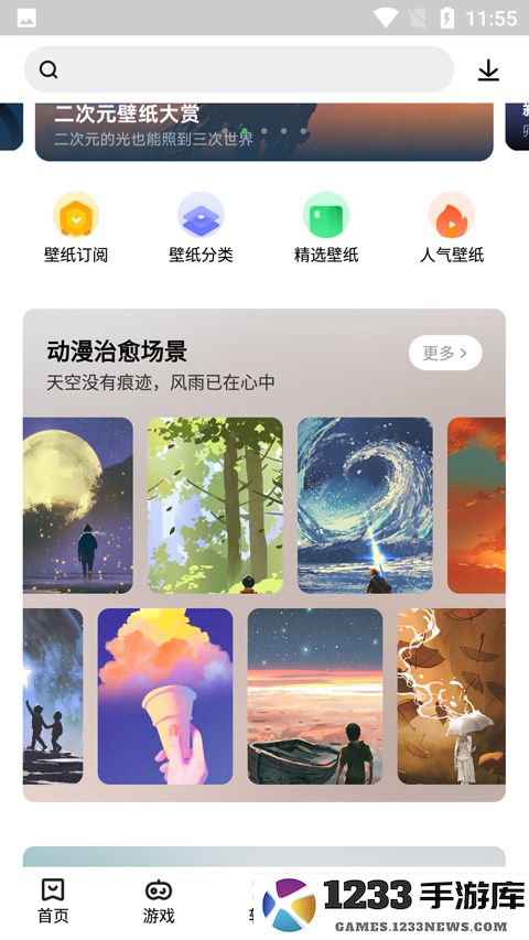 联想游戏中心app官方版使用教程