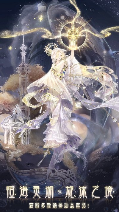 奇迹暖暖官方版 v11.8.0 安卓版 4