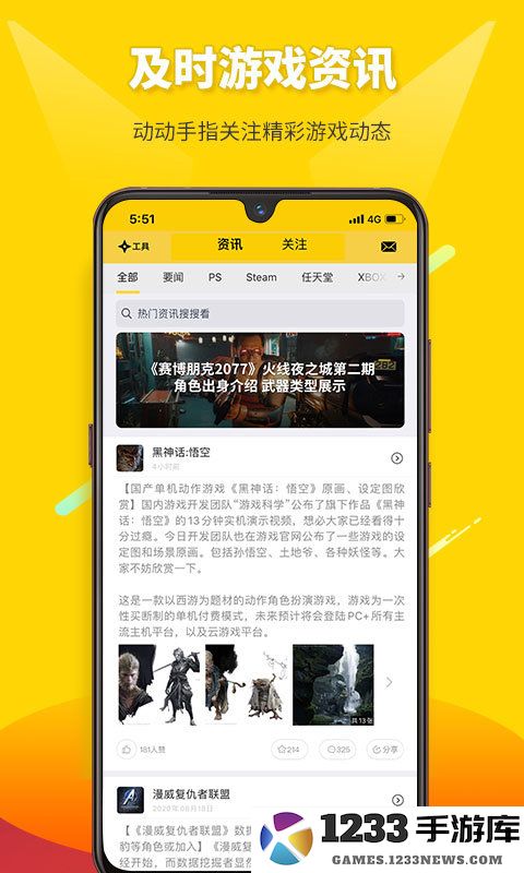 二柄手机版下载