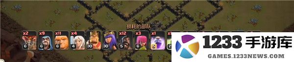 部落冲突最强九本攻略
