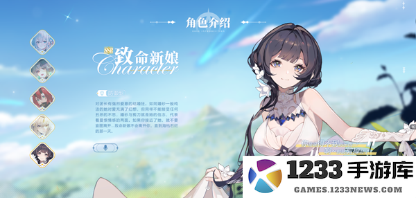 命运圣契游戏角色介绍