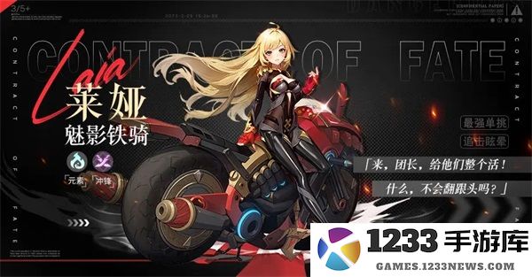 命运圣契内测版冒险者介绍