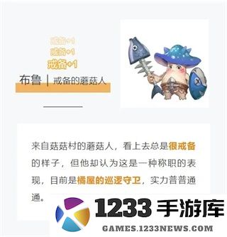 命运圣契雷霆游戏趣味角色大赏