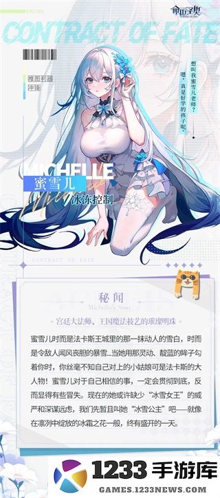 命运圣契内测版冒险者介绍
