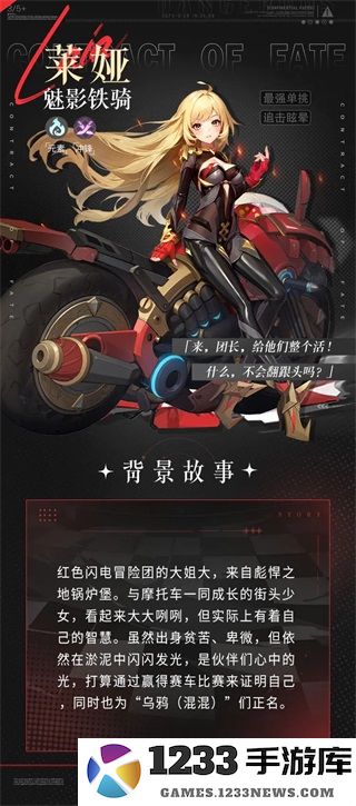 命运圣契内测版冒险者介绍