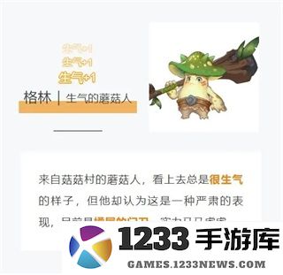 命运圣契雷霆游戏趣味角色大赏