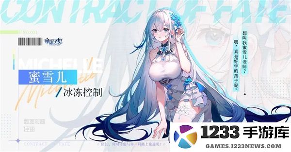 命运圣契内测版冒险者介绍