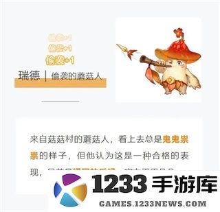 命运圣契雷霆游戏趣味角色大赏