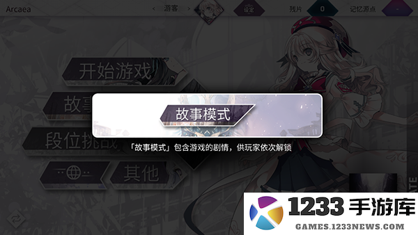 arcaea注册登录教程
