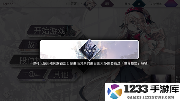 arcaea注册登录教程