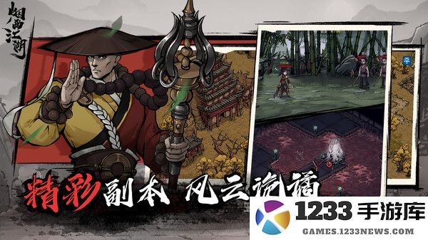 烟雨江湖应用宝下载