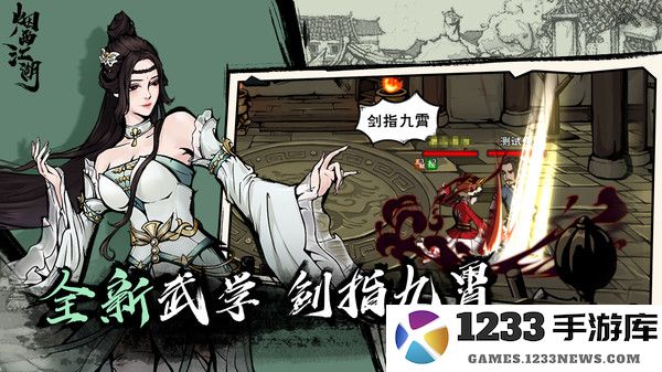 烟雨江湖qq登录下载