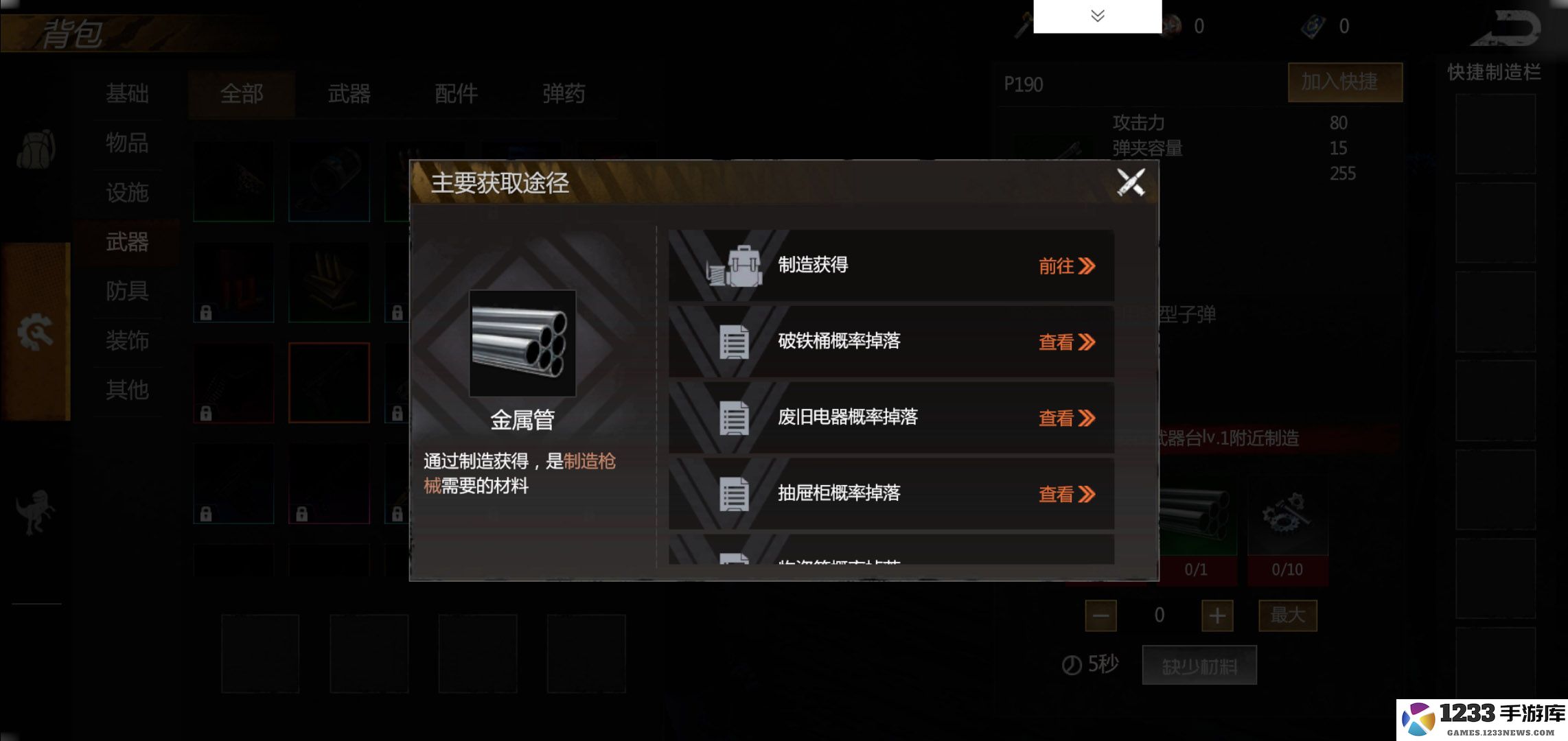 逆境重生正版游戏下载