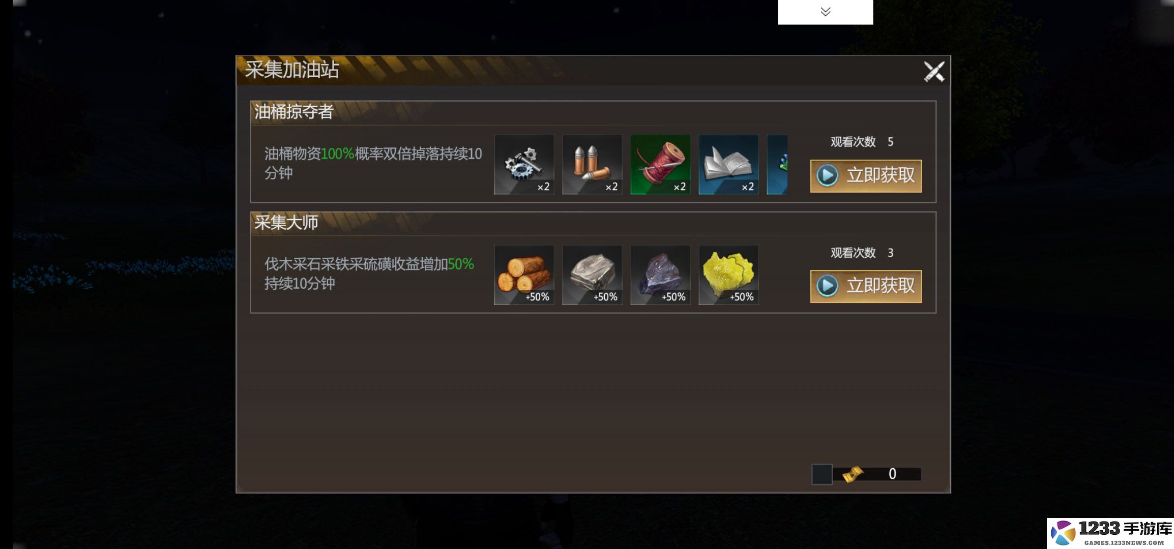逆境重生正版游戏下载
