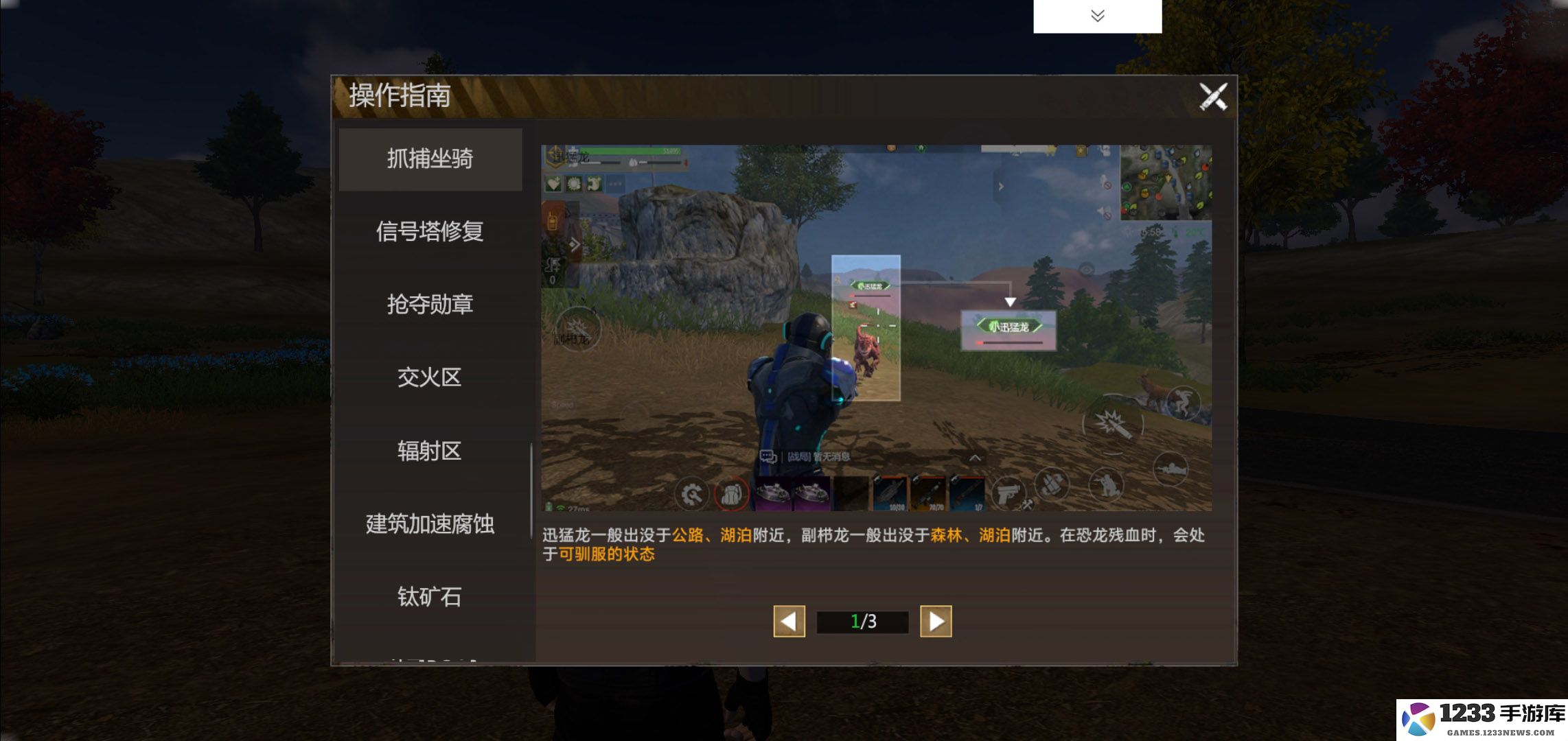 逆境重生正版游戏下载