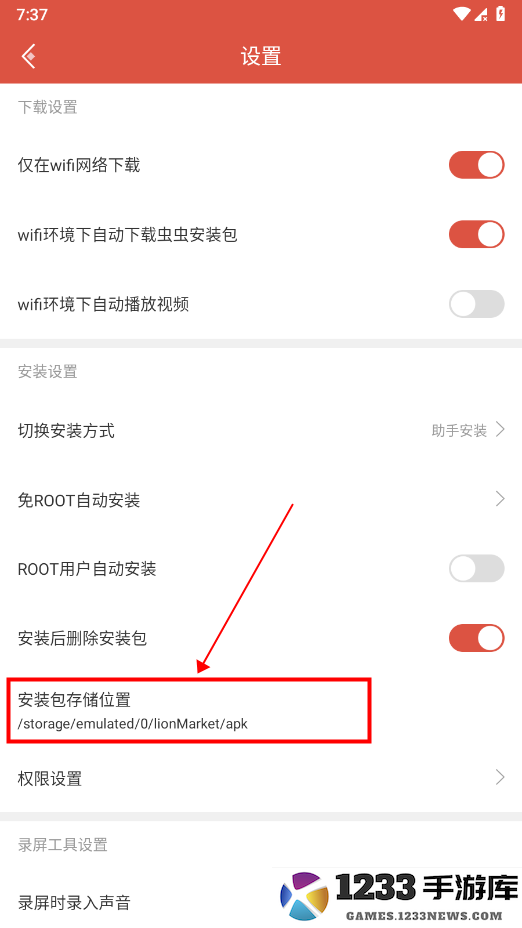 虫虫助手下载安装包在哪
