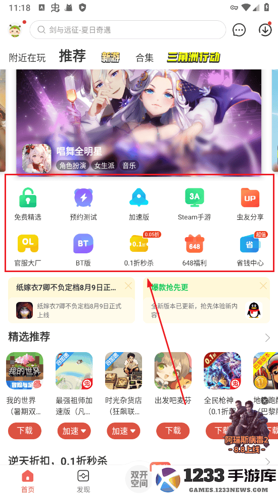 虫虫助手怎么下载虫虫助手安装
