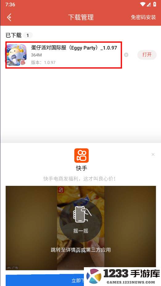 虫虫助手下载安装包在哪