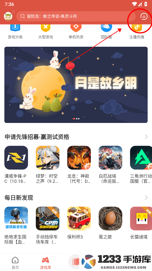 虫虫助手下载安装包在哪
