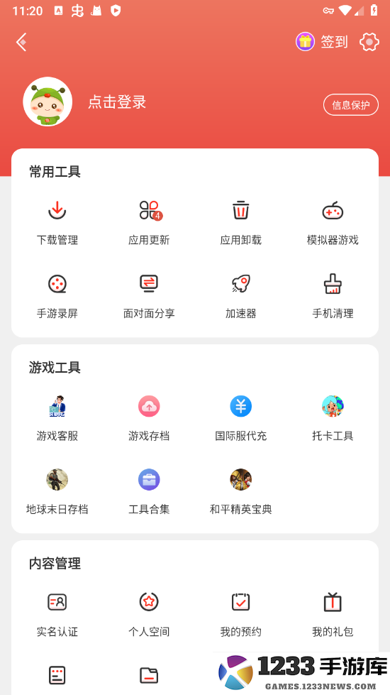 虫虫助手怎么下载虫虫助手安装