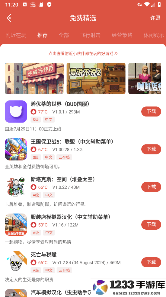 虫虫助手怎么下载破解游戏