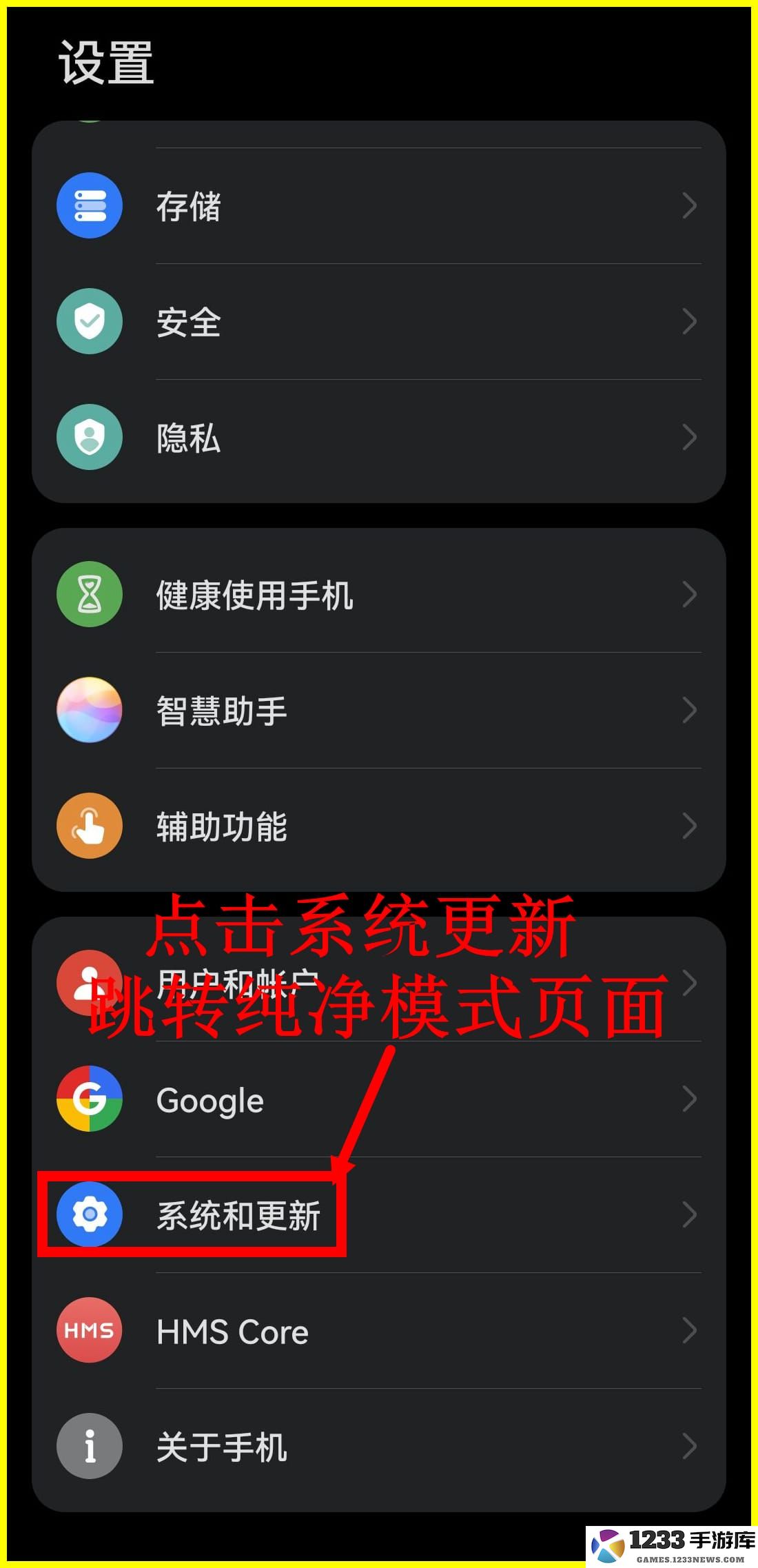 虫虫助手安装教程