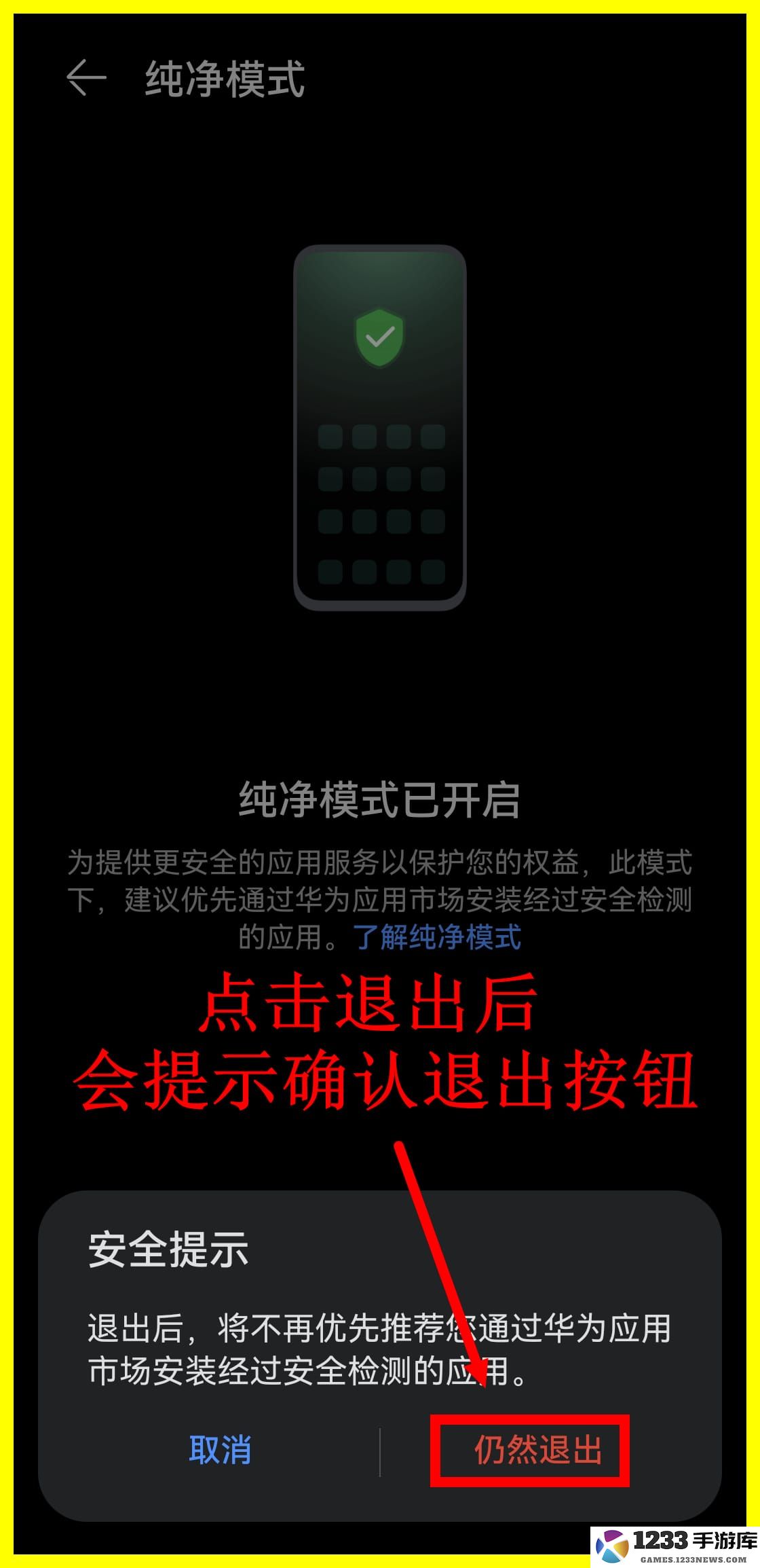 虫虫助手安装教程