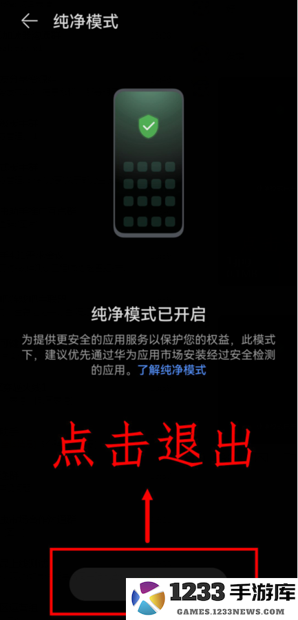 虫虫助手安装教程
