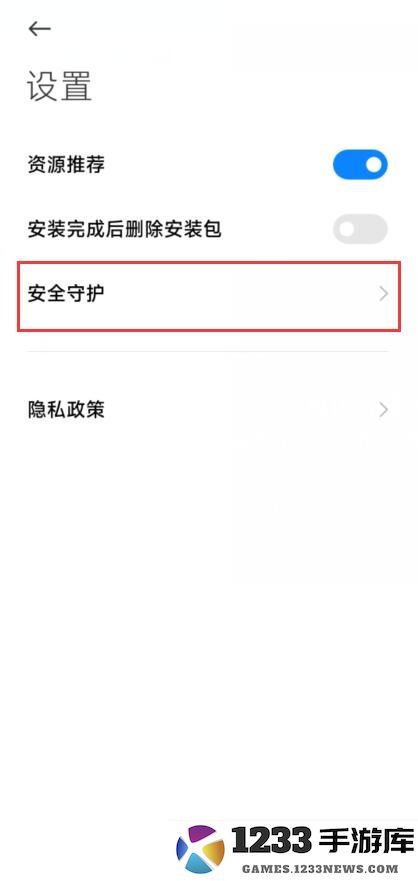 虫虫助手安装教程