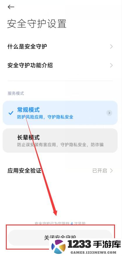 虫虫助手安装教程
