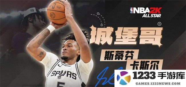 美职篮全明星手机版