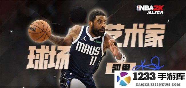 美职篮全明星正版