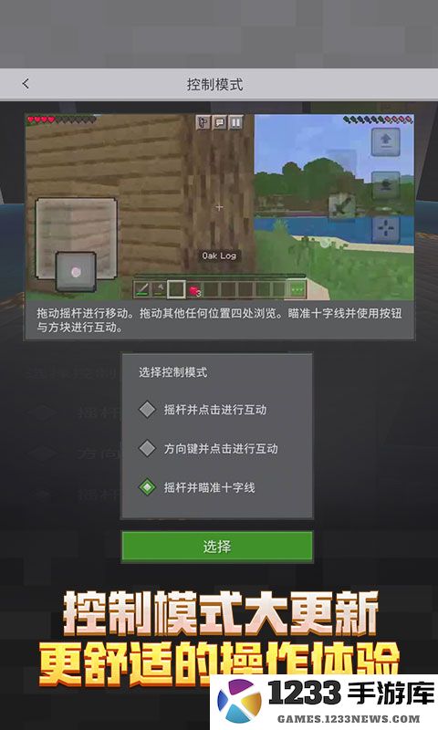 我的世界游戏下载免费正版安装