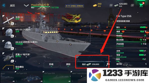 MODERN WARSHIPS买东西教程