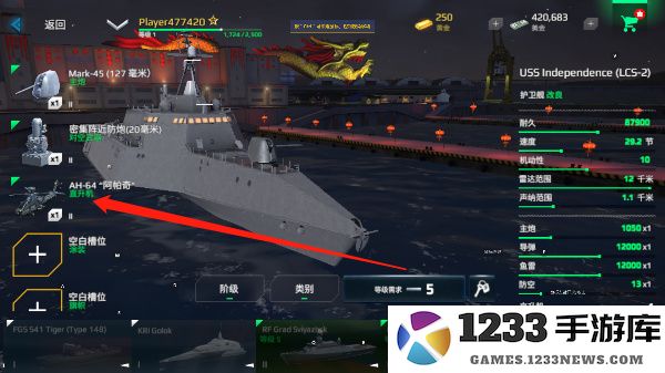 MODERN WARSHIPS买东西教程