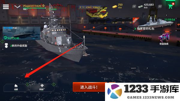 MODERN WARSHIPS买东西教程