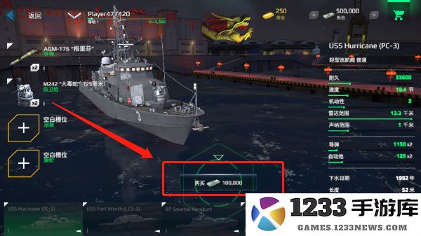MODERN WARSHIPS登录教程
