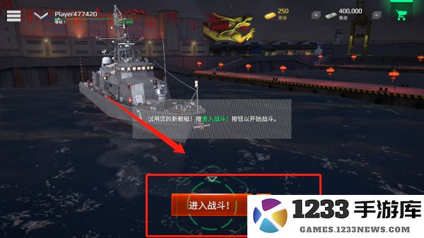 MODERN WARSHIPS登录教程