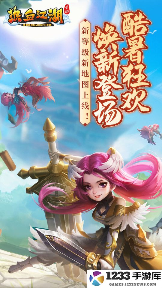 热血江湖手游sf版满v